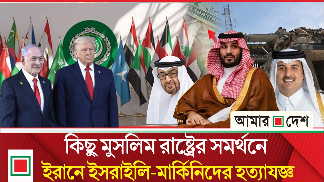 মুসলিম উম্মাহ বিভক্তির পটভূমি | Amar Desh
