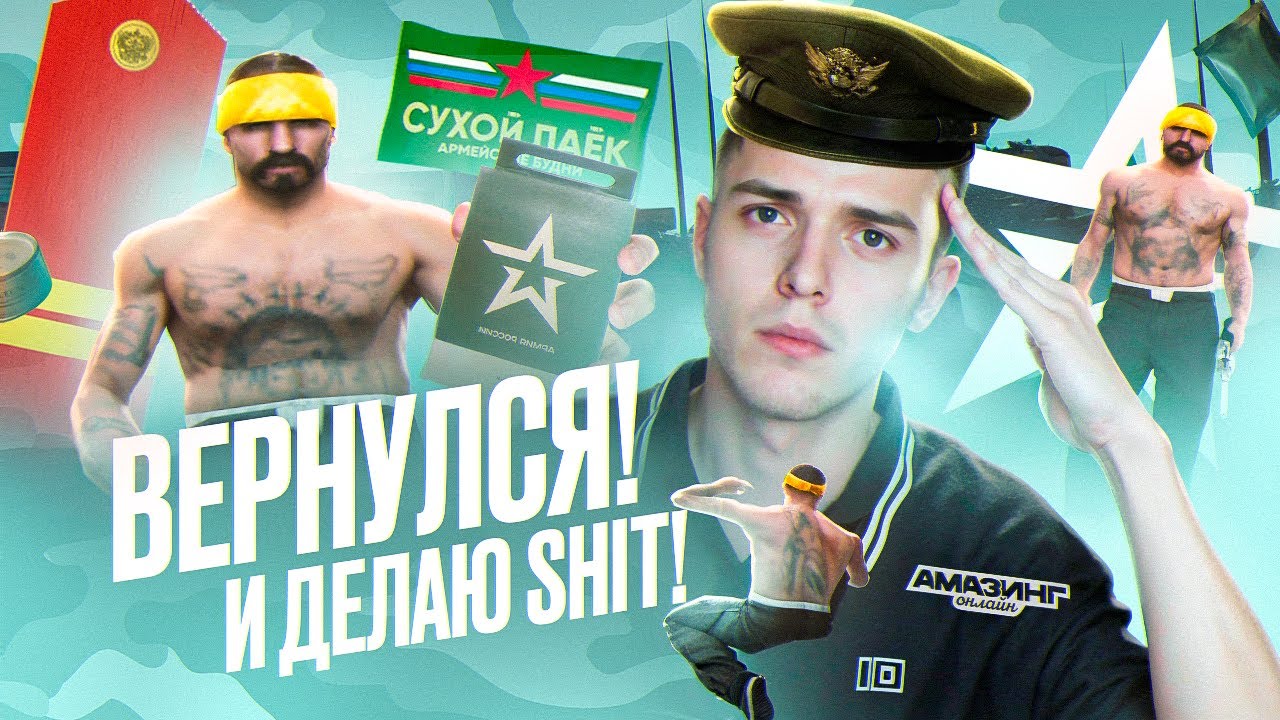 Стрим жесткие КАПТЫ + Я госсник на AMAZING ONLINE (FIRE 11)