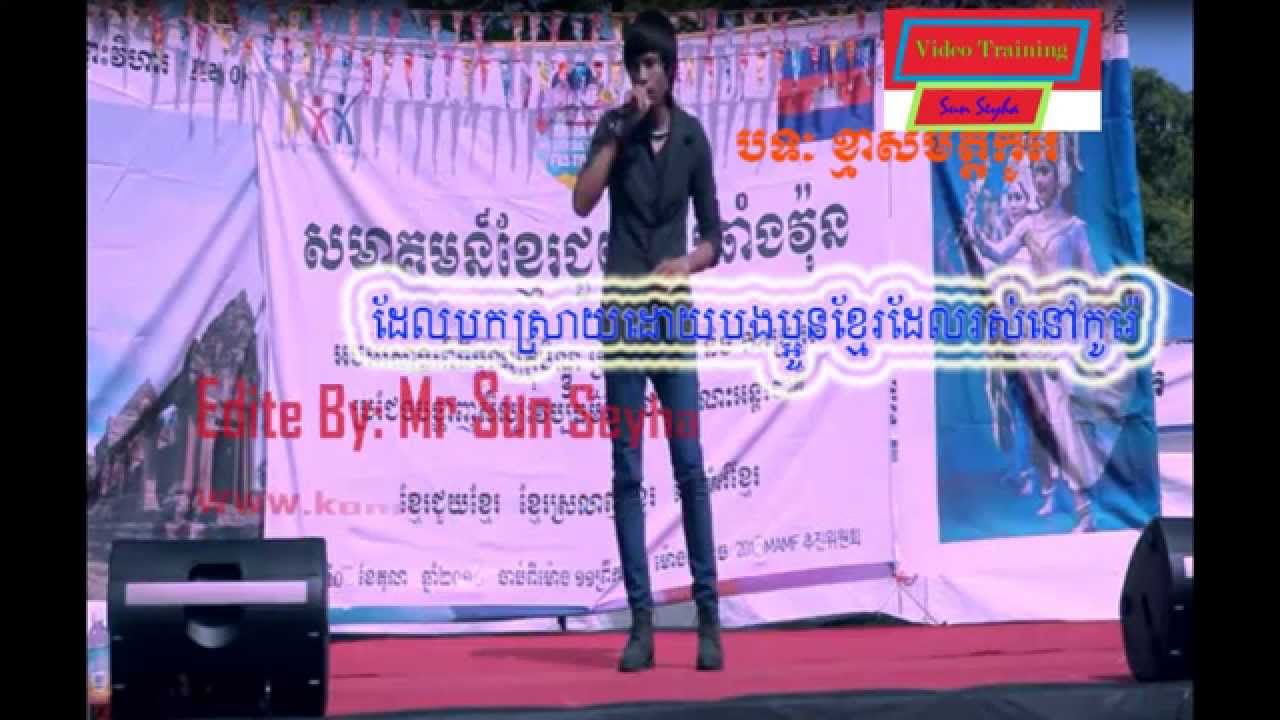 Kmars Mit Korea-ខ្មាសមិត្តកូរ៉េ