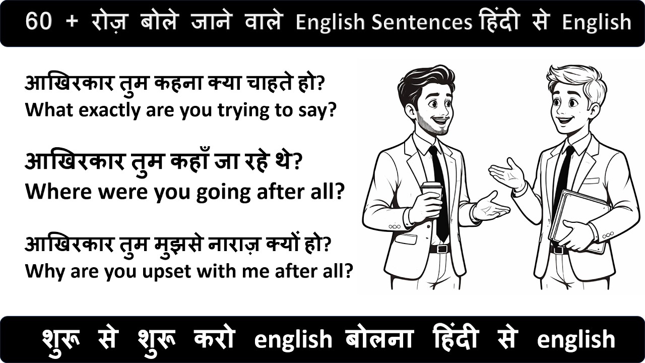 60 + Use English Sentences In your Spoken | Practice English | #english #spokenenglish #language