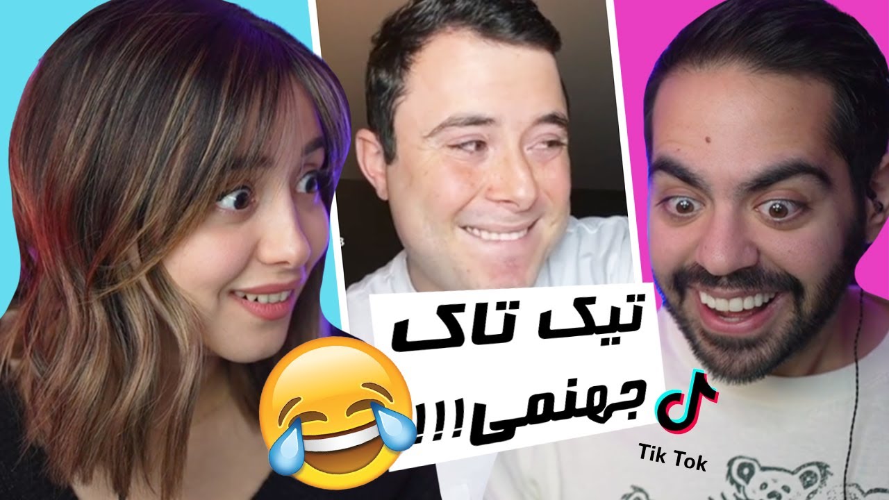 TIKTOKS THAT SHOULDN'T EXIST !!!تیک تاکای چرت و پرت کورش