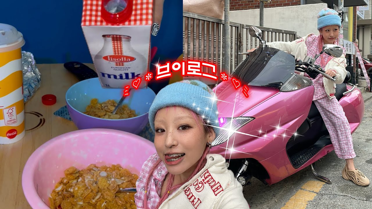 아이폰으로 찍은 브이로그 (핑토바이🏍💕 헤드셋 거치대 생김!🎧 오늘도 언박싱🪄📦)