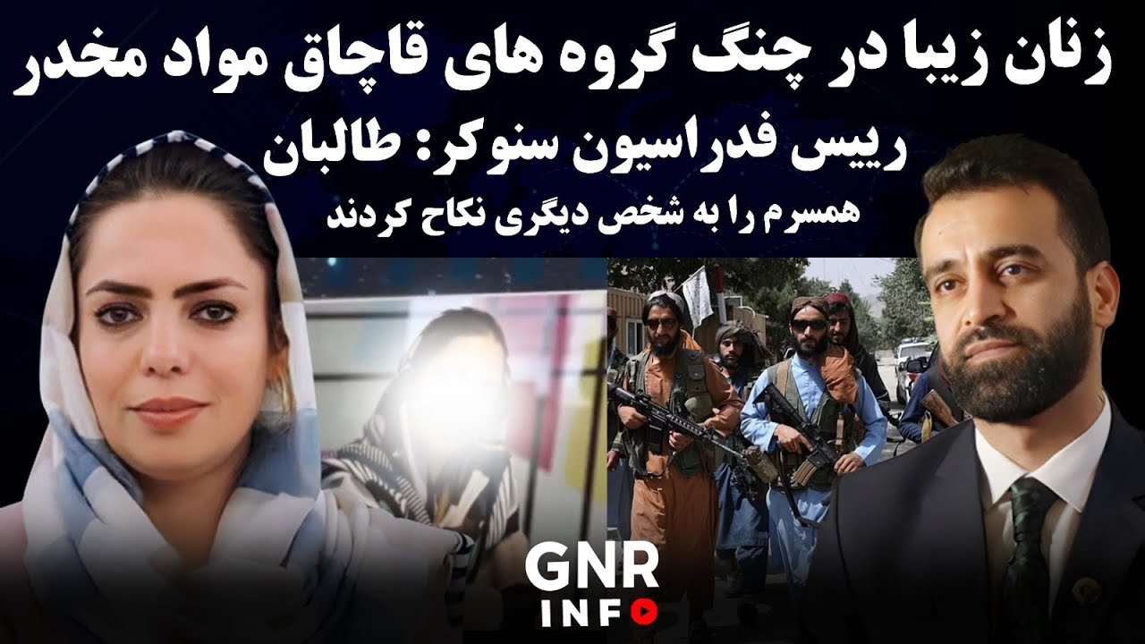 افشای راز های ناگفته از زبان رییس فدراسیون سنوکر || GNR Info