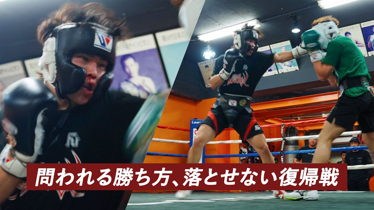 佐々木尽vs堀池空希、スパーリング。そして復帰戦に向けてー