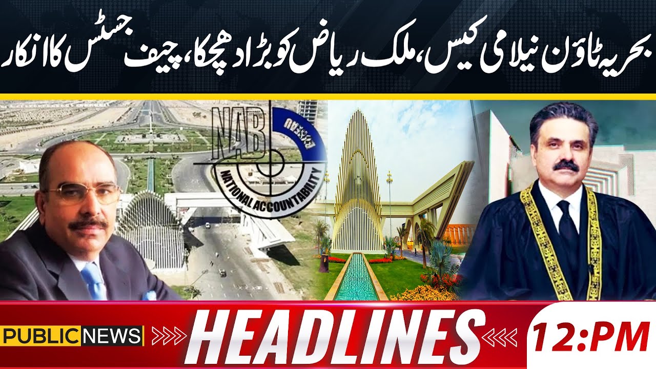 Chief Justice&rsquo;s Big Decision | Bahria Town Auction Case | Malik Riaz | 12 PM Headlines | Public News