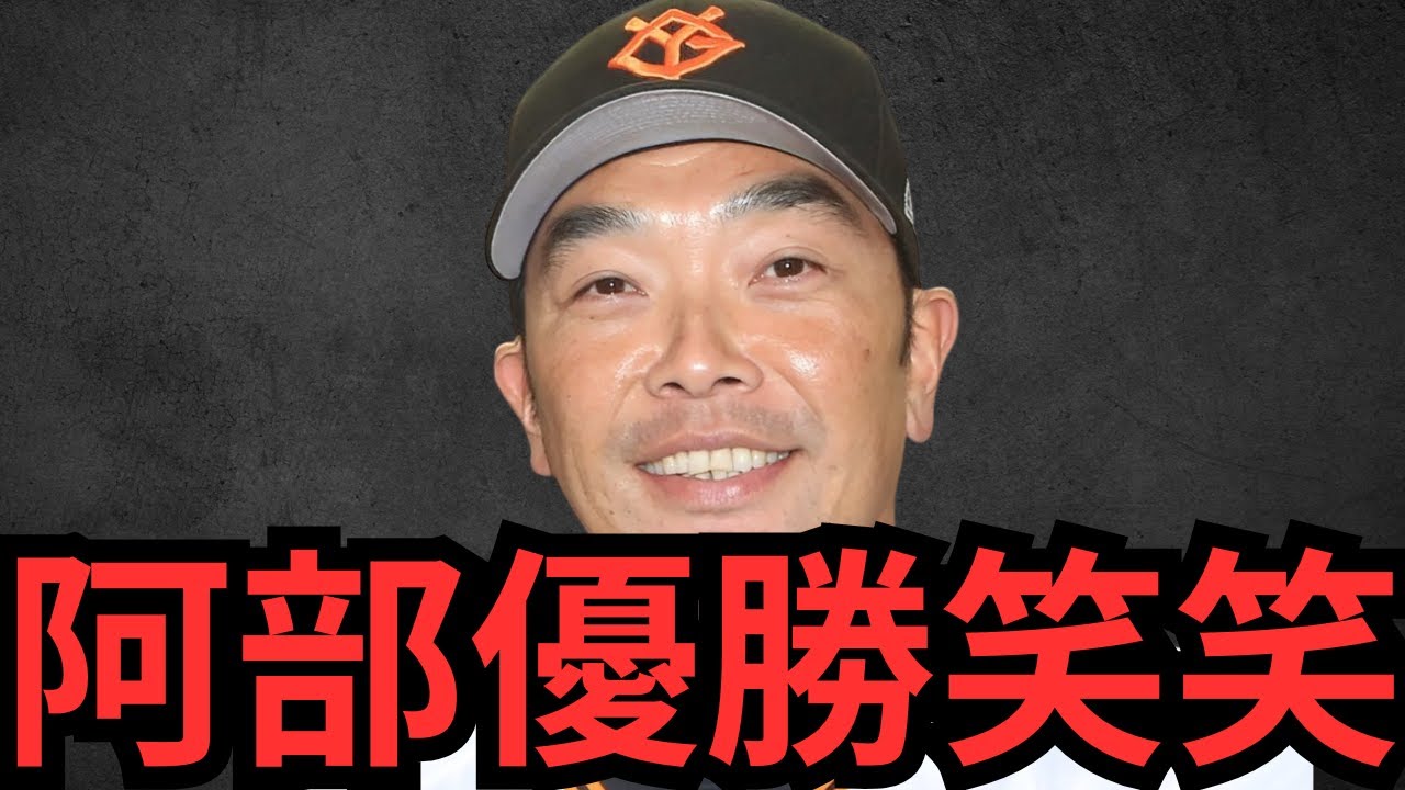 巨人の今オフのストーブリーグを振り返ると色々ありすぎて優勝してましたwww