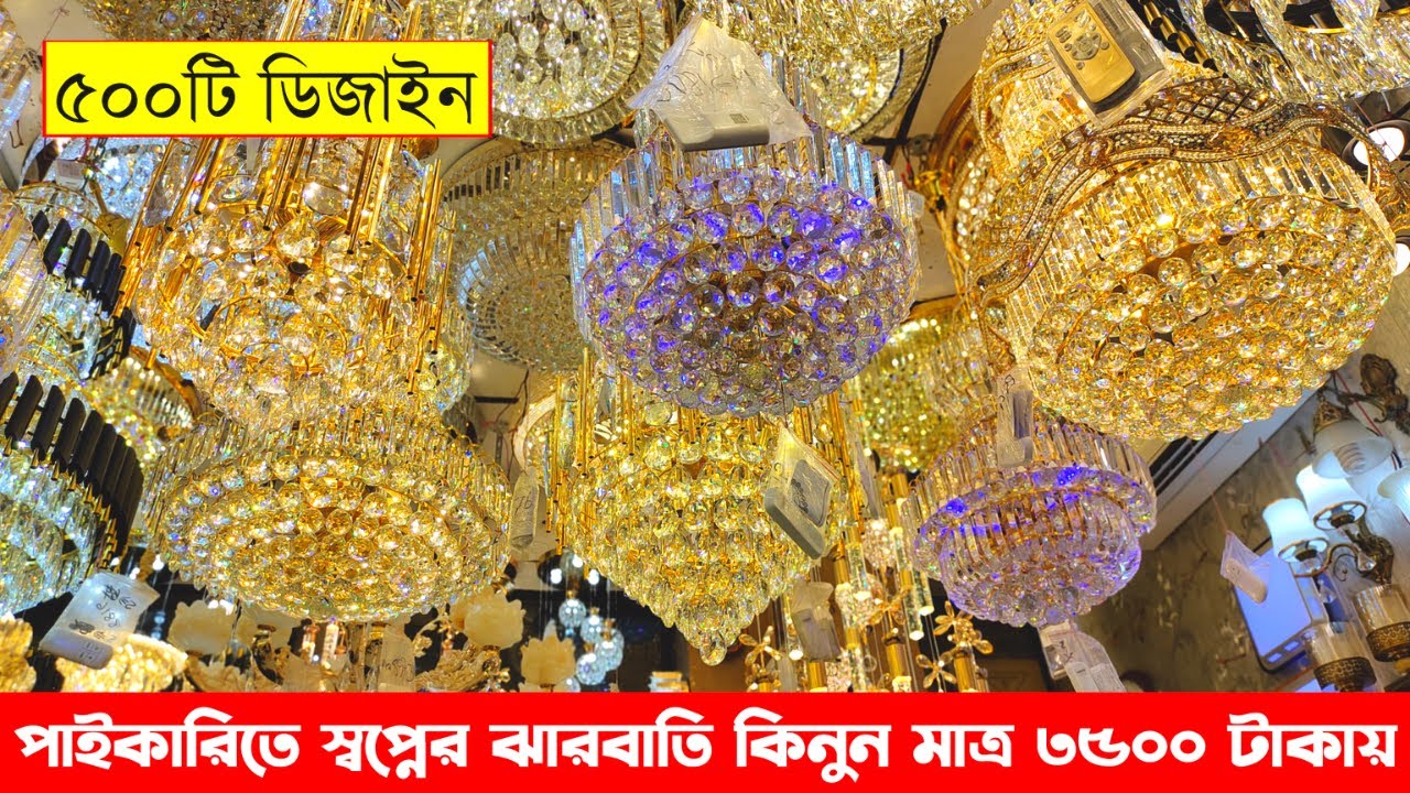 নতুন মডেলের 🔥ঝারবাতি কিনুন ৩৫০০ টাকায় । Jharbati Price in BD 2022 | Hanging Light | Jharbati Light
