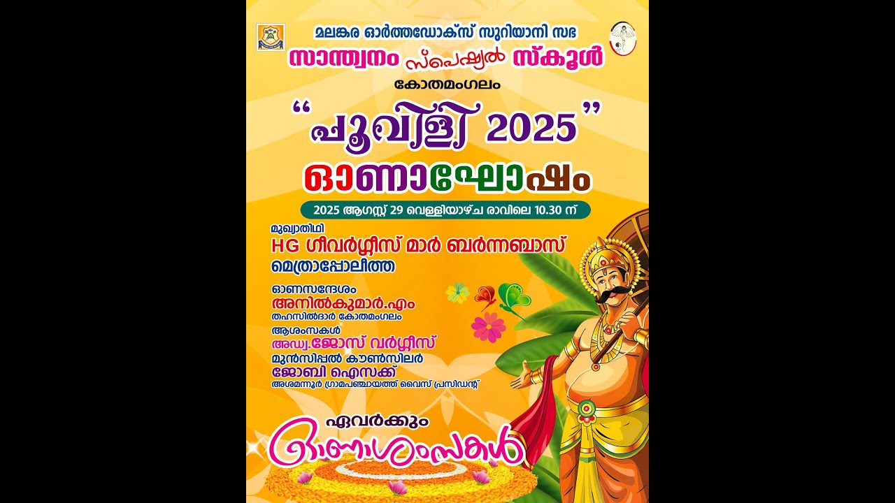 Povili 2025 Onam celibrations @Santwanam Special school kothamangalam