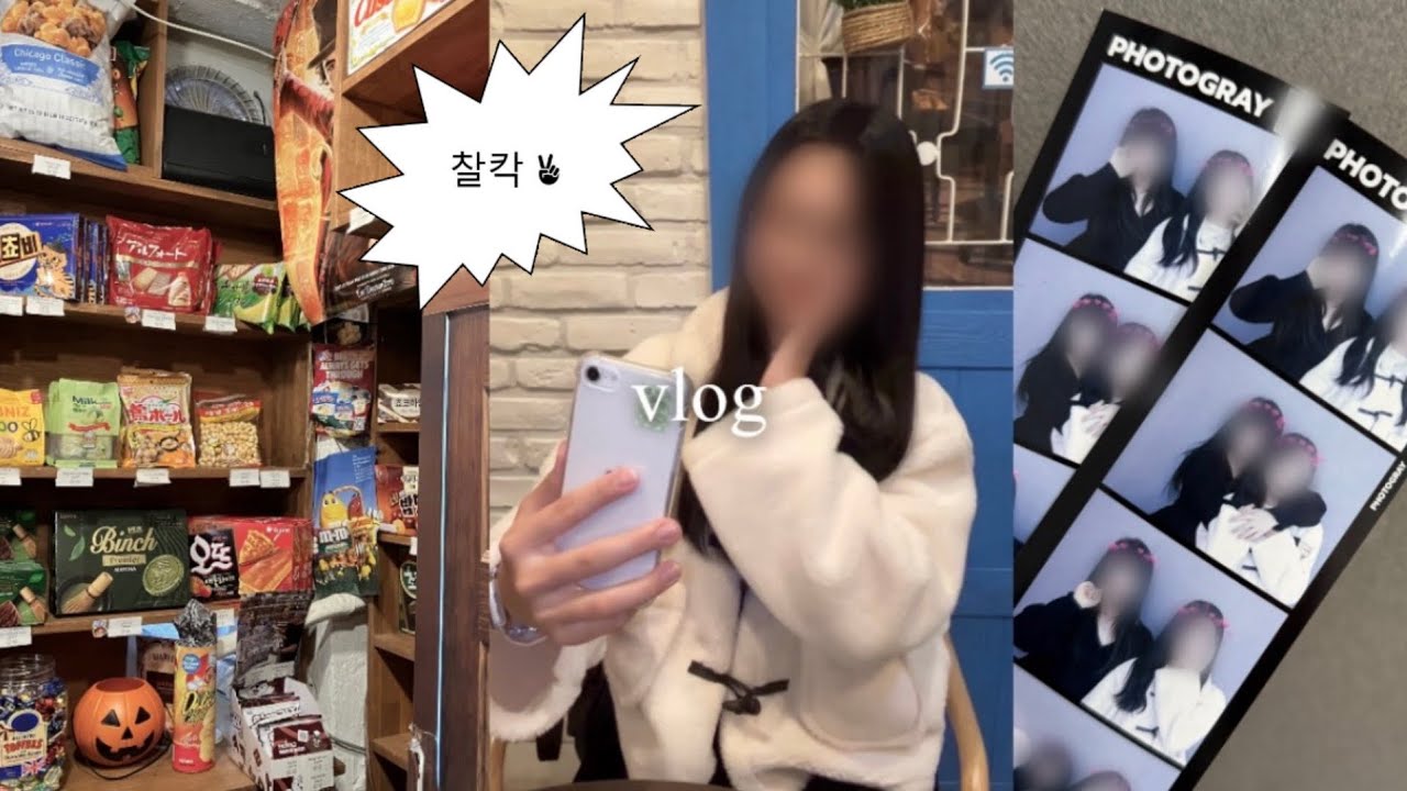 친구랑 홍대 소품샵 투어하기.. 🌀