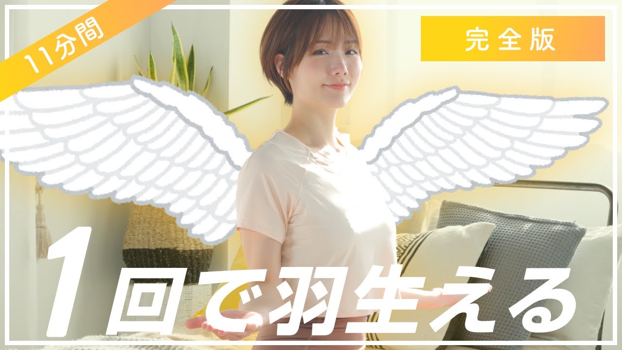 【1回試して】ガチガチ背中・猫背・がっしり肩幅は、このマッサージとストレッチで軽くなる
