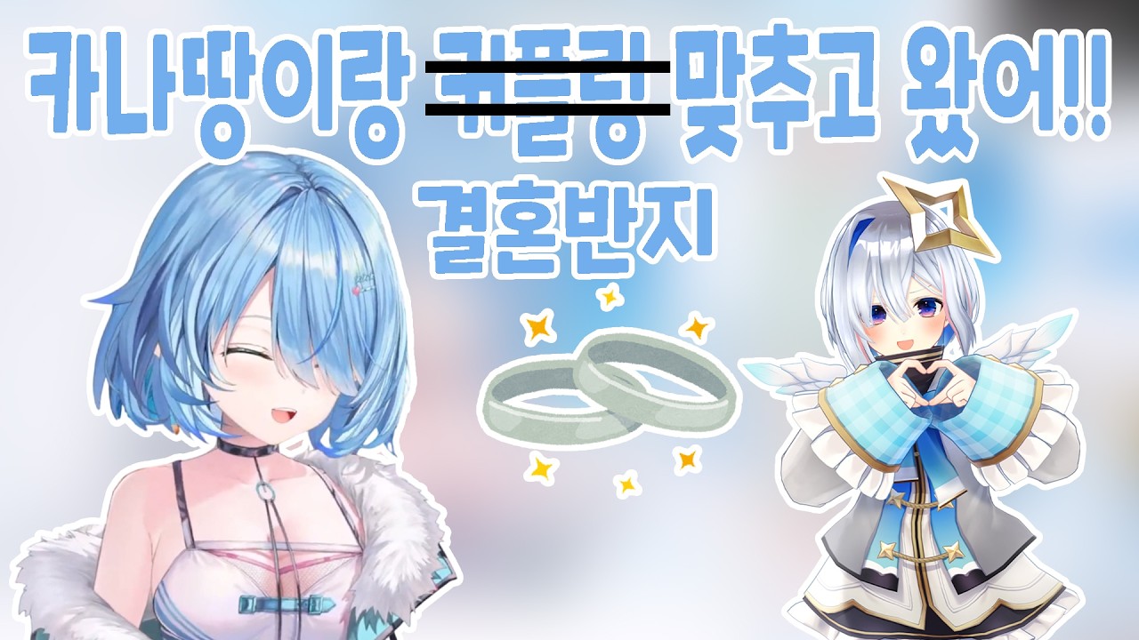 축하드립니다 행복하세요 [홀로라이브 / 유키하나 라미]
