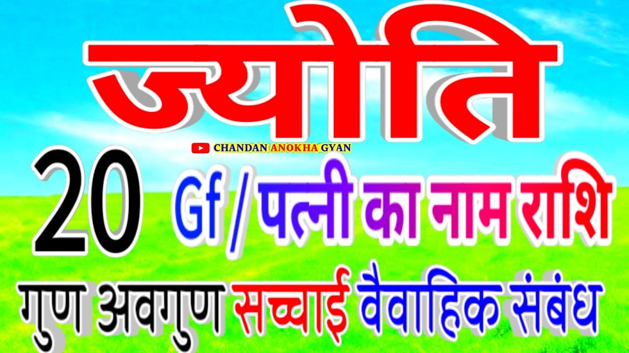 Jyoti Naam Ki Ladki Kaisi Hoti Hai 🌹Jyoti Naam Ki Rashi 🌹 Jyoti Name Status 🌹 Jyoti Naam Ki Video