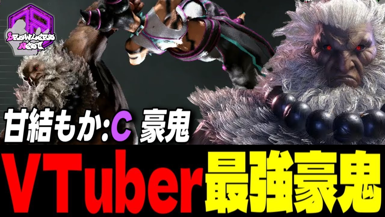 【甘結もか】弱者必滅ッ！殺意の波動を極めしVTuber最強豪鬼 ｜ 甘結もか (豪鬼) vs ラシード , エド , ジュリ【スト6 / SF6】