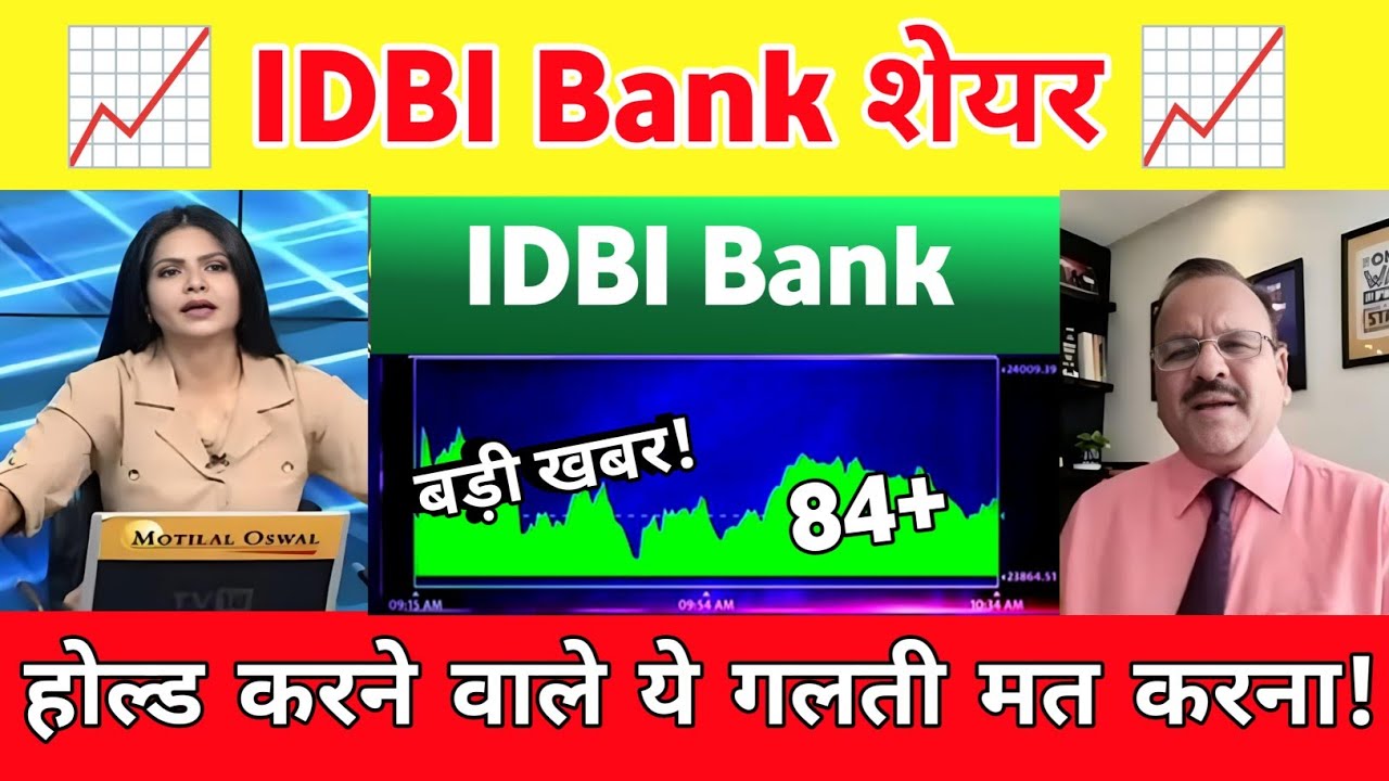 IDBI Bank Share Latest News | IDBI Bank share news today | IDBI Bank Share news 29 May 2026