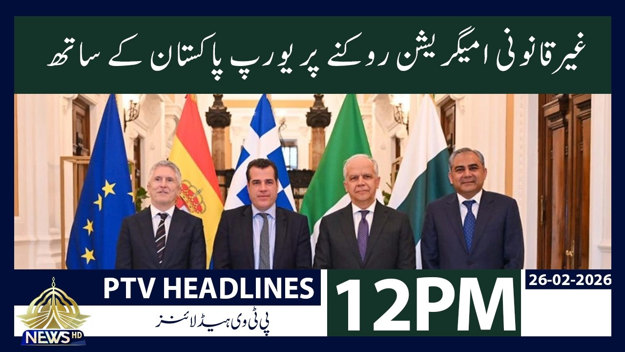Ishaq Dar at OIC | Pakistan’s Strong Stand | 12 PM Headlines | PTV News | 26-02-2026