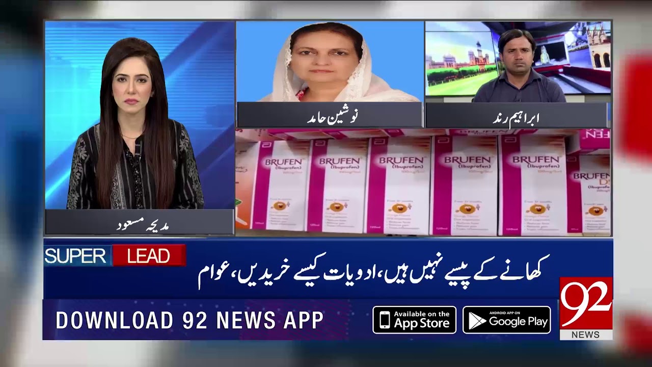 Nausheen Hamid comments on Medicine Price hike | 8 April 2019 | 92NewsHD