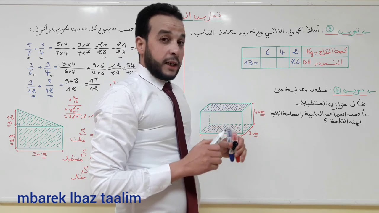 تمارين الدعم لمادة الرياضيات: المستوى السادس إبتدائي.