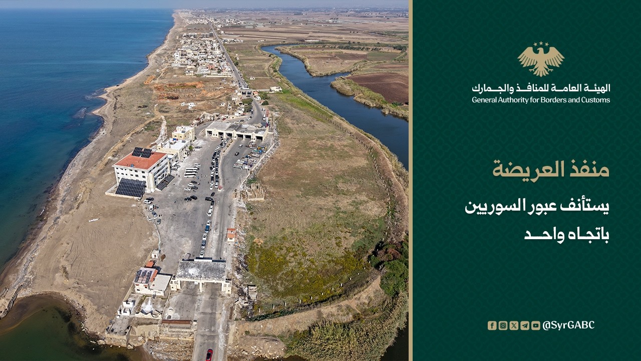 استئناف عبور المسافرين من منفذ العريضة الحدودي