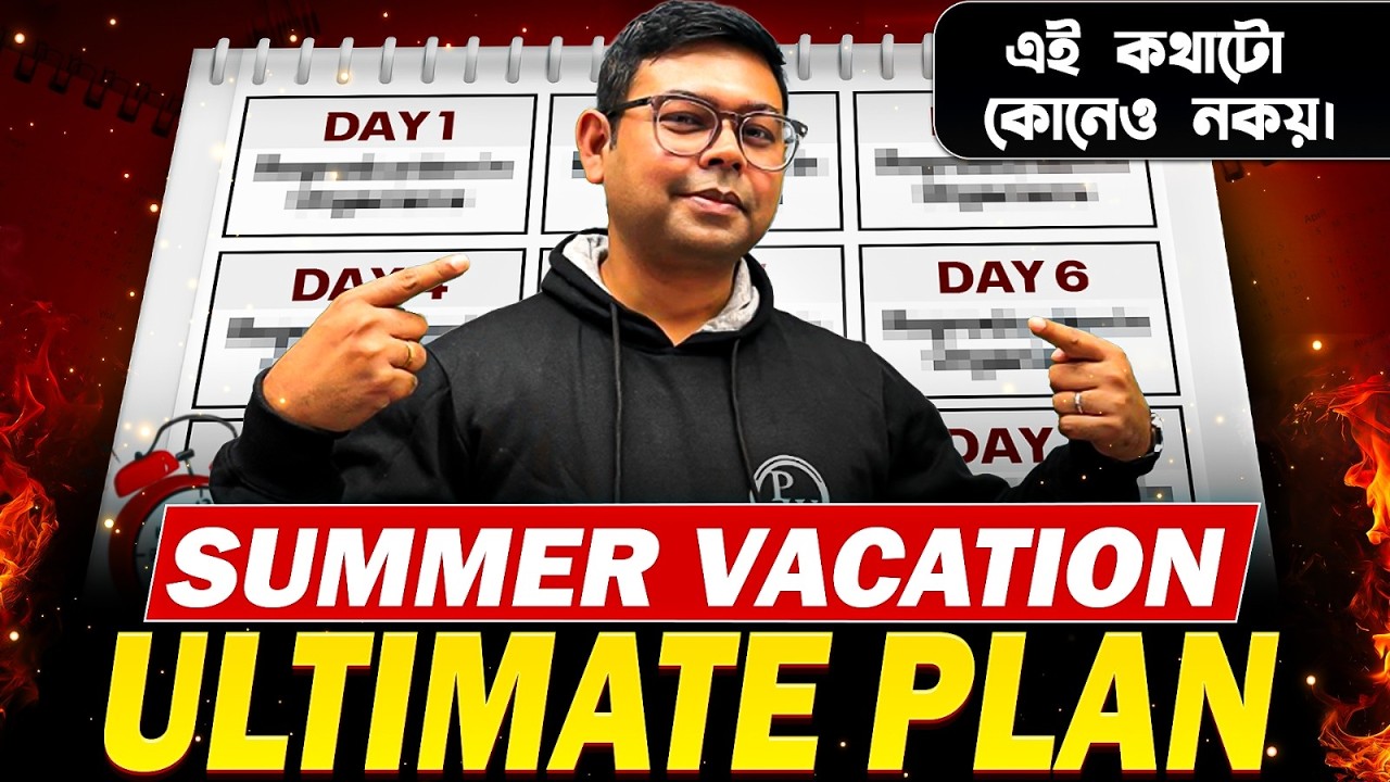 📚 HSLC 2027 অসম  SEBA 🔥 Summer Vacation Ultimate Plan | Backlog Cover + Smart Study  #hslc #seba #pw