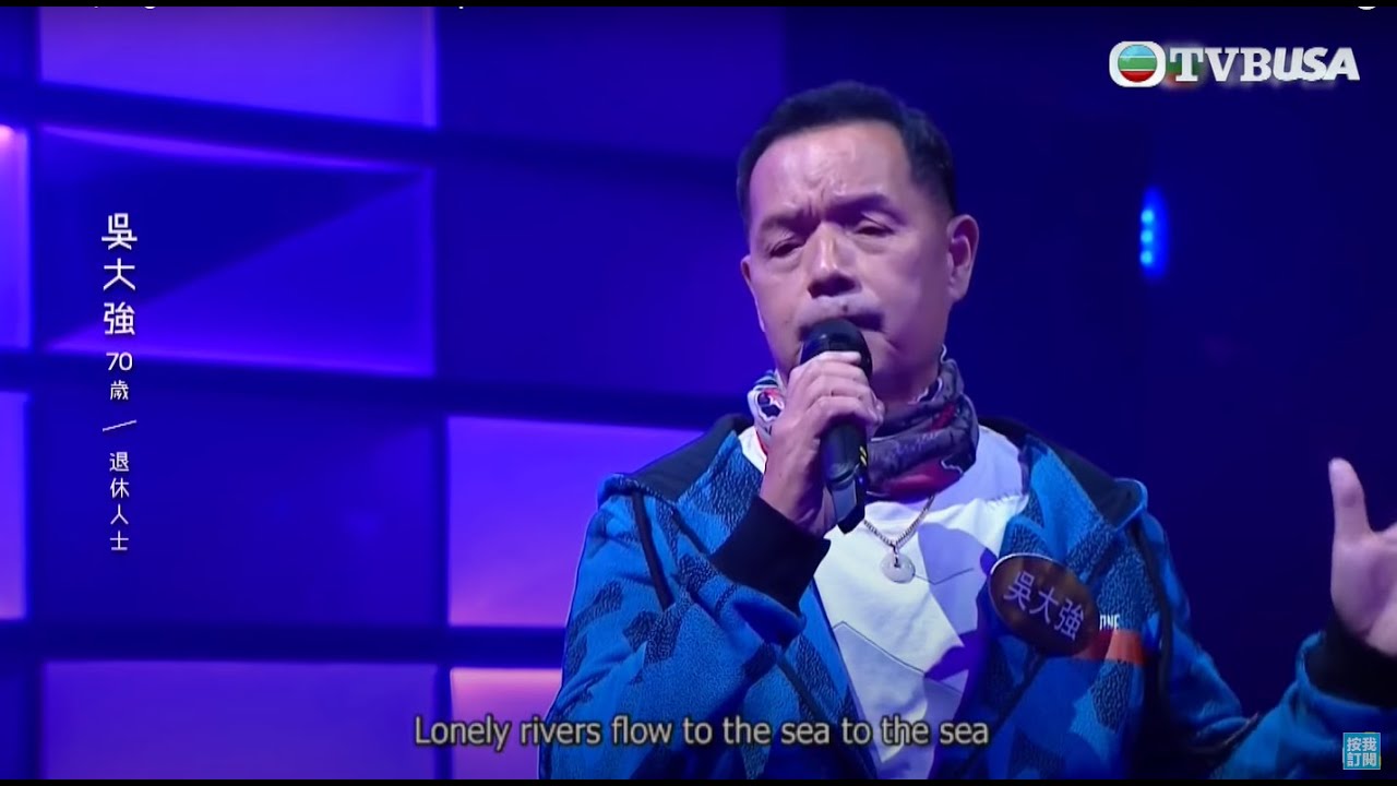 中年好聲音｜吳偉豪爸爸吳大强70歲再追夢 深情演唱《Unchained Melody》｜車婉婉｜肥媽｜伍仲衡｜張佳添｜TVB綜藝｜娛樂｜TVBUSA｜