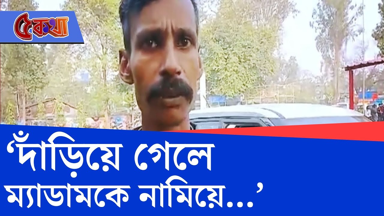 Panagarh Car Accident: ভয়াবহ বয়ান চন্দননগরের তরুণীর সঙ্গীর