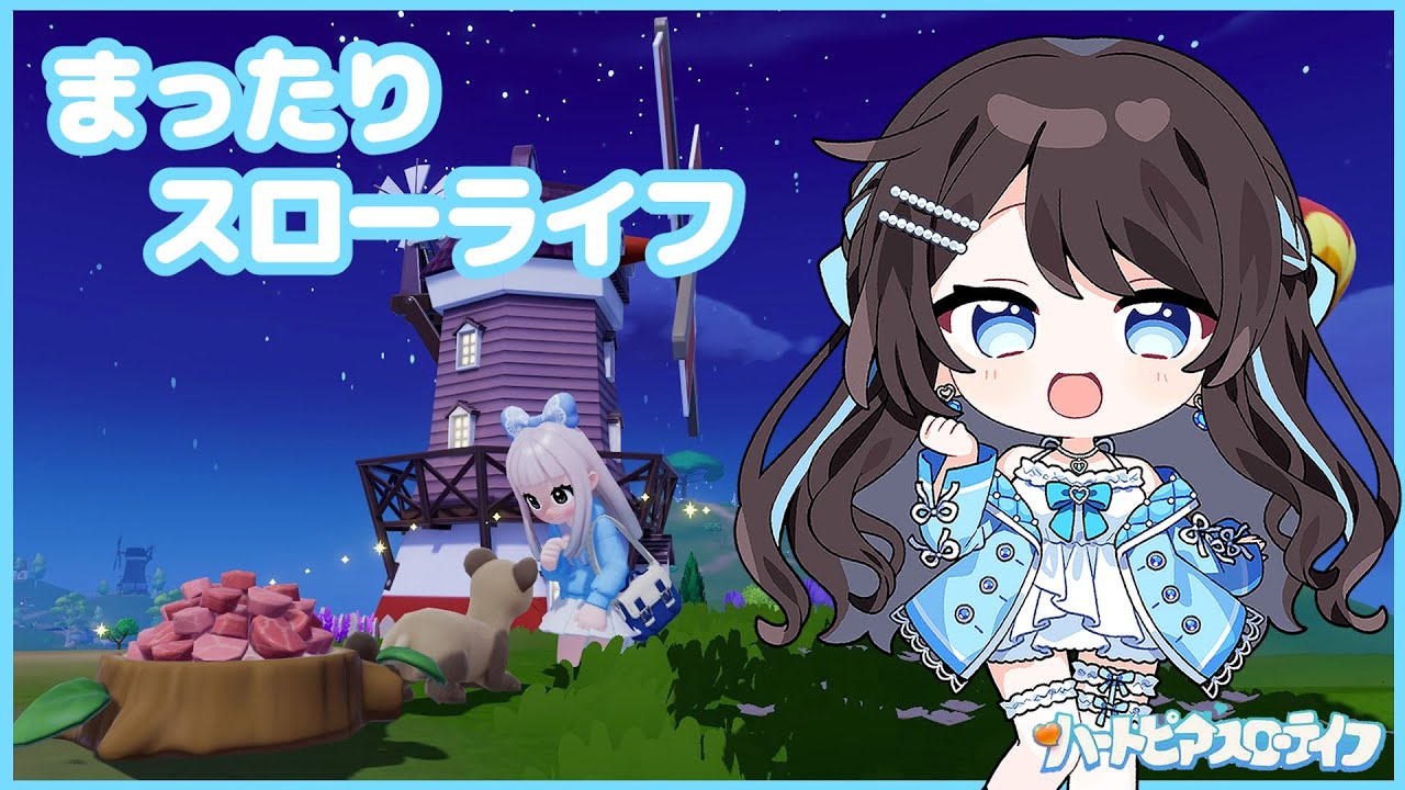 【 ハートピアスローライフ 】フレンド募集中！まったりスローライフ9日目🐧【 #新人Vtuber / Marinaruchan 】