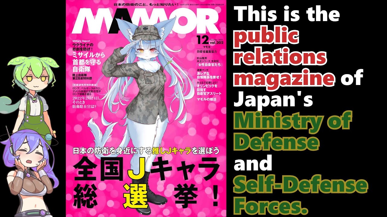 Omaneko appears on the Japan's Ministry of Defense/Self-Defense Force public relations magazine