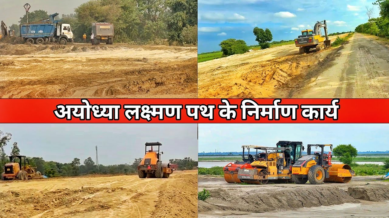 Ayodhya Lakshman path/Ayodhya development update/Ayodhya darshan today/Ayodhya city redevelopment