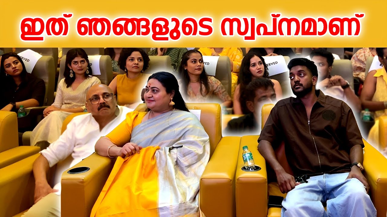 ഇത് ഞങ്ങളുടെ സ്വപ്നമാണ് | Merry Boys Malayalam Movie Pooja | Bindu Panicker | Chanthu Salimkumar |