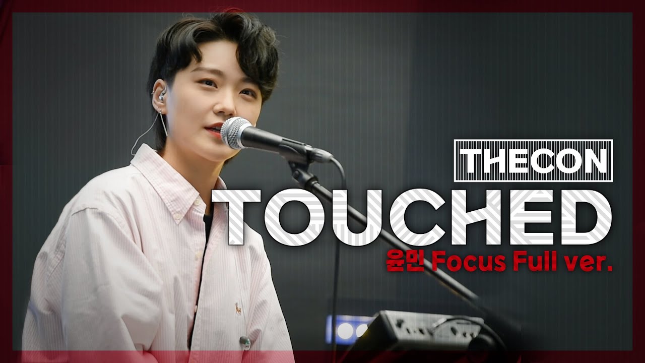 220108 터치드(TOUCHED) Full ver. (윤민 Focus) [T Factory × FLO_1월의 덕콘]：Touched Acoustic Live @T팩토리
