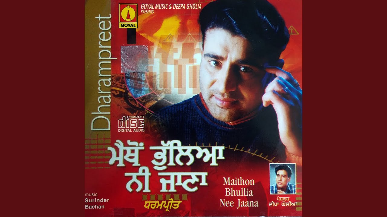 Maithon Bhullia Nee Jaana