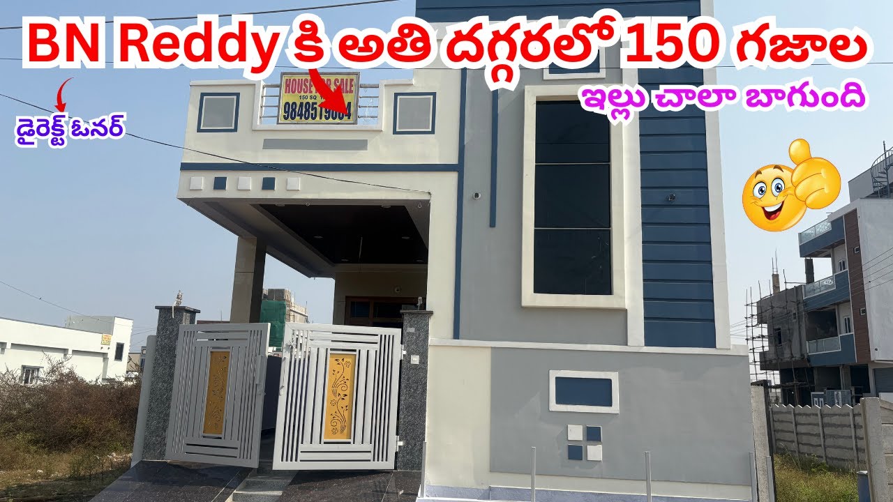 Independent House for Sale | 150 Sq Yards | Gurramguda | ₹80 Lakhs #realestate
