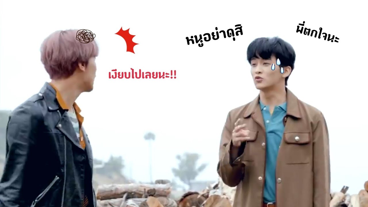 LiONbear #MARKHYUCK | หนูอย่าดุสิคะ พี่ตกใจ (ซับมโน)