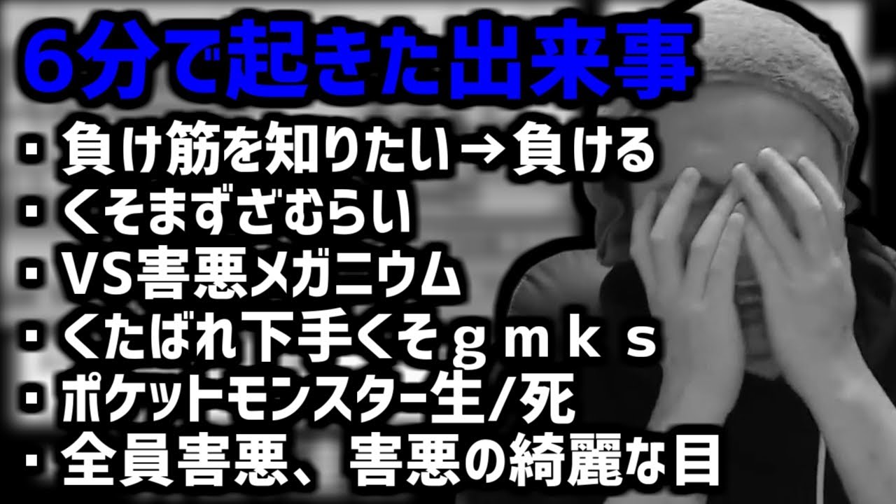 加藤純一、6分間で色んな事が起こり過ぎる【2021/03/15】
