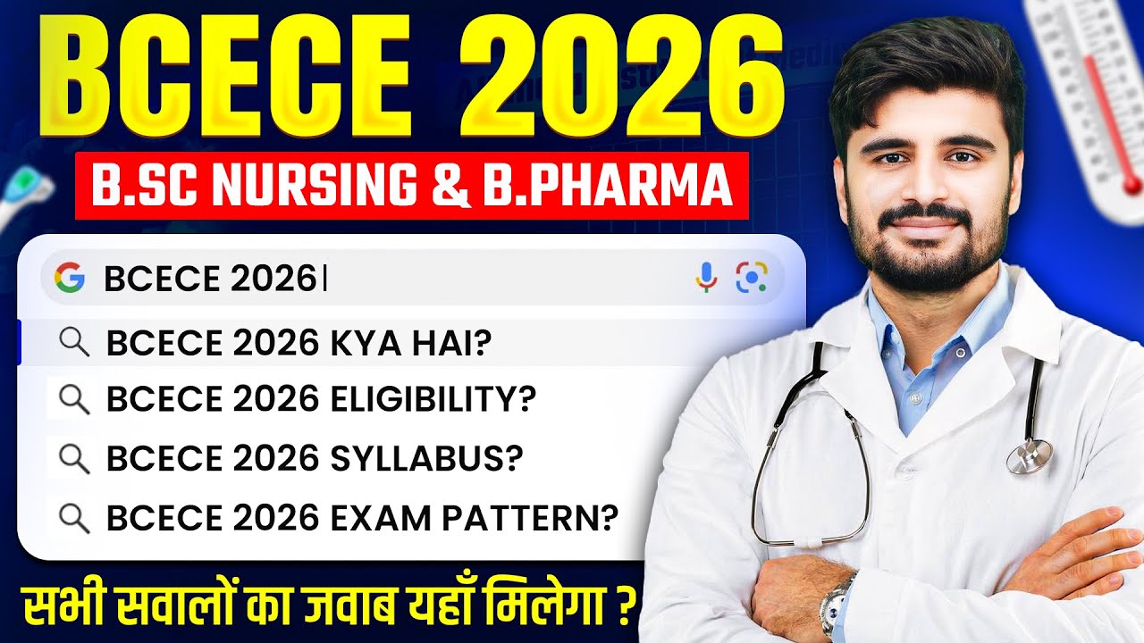 BCECE 2026 Exam | B.Sc Nursing & B.Pharma Admission Guide | Eligibility, Syllabus, Exam Patter
