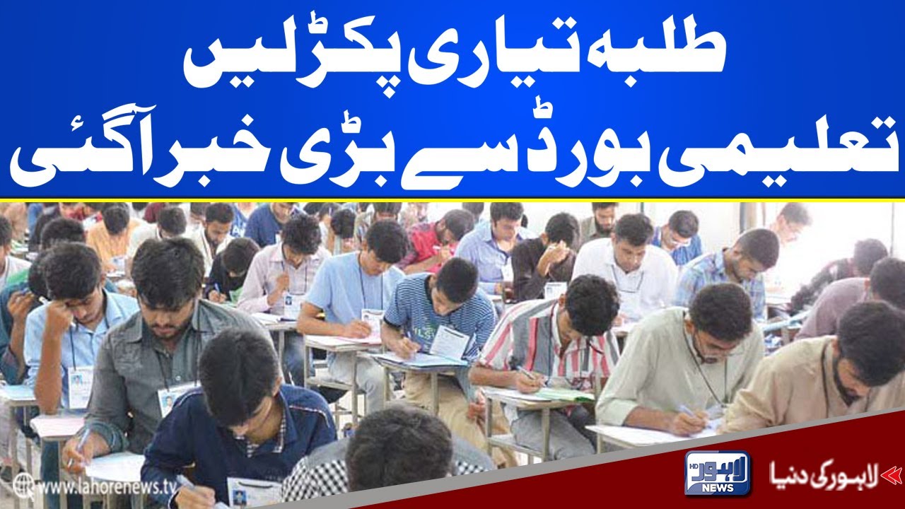 BISE Lahore issues date sheet for Matric and Intermediate exams