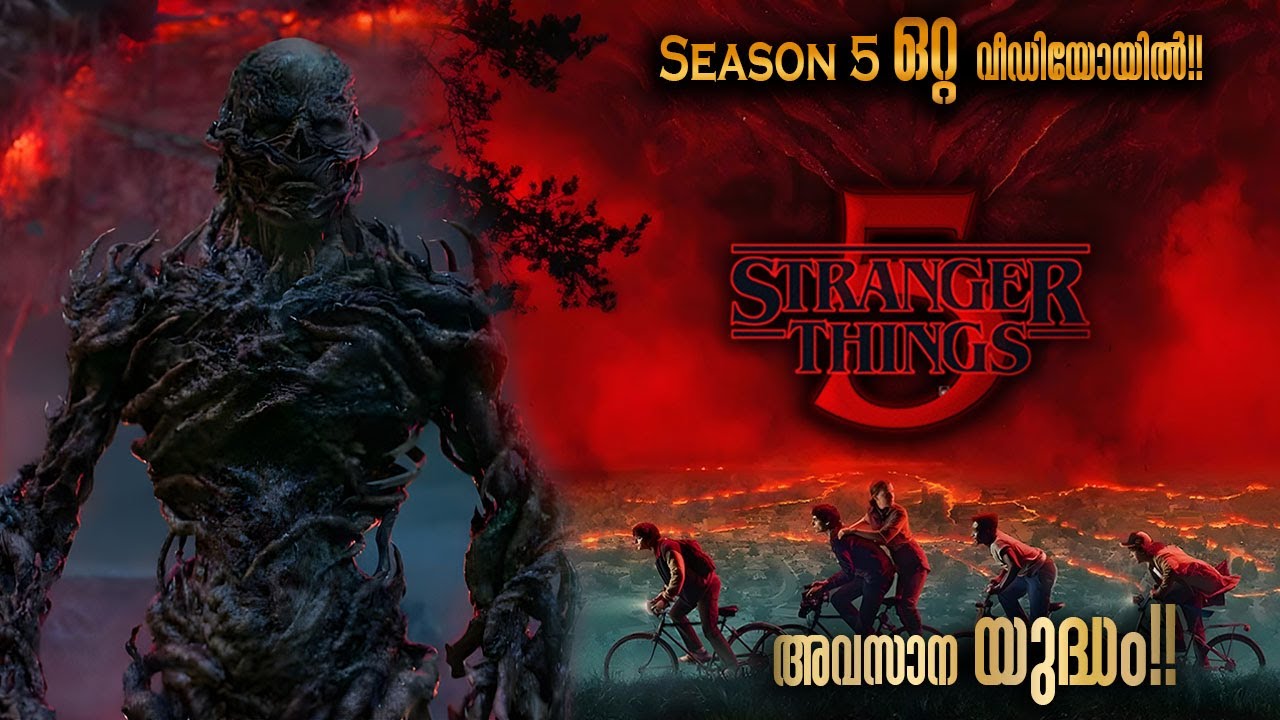 Stranger Things Season 5 Full Episodes Malayalam Explanation | Stranger Things explanation