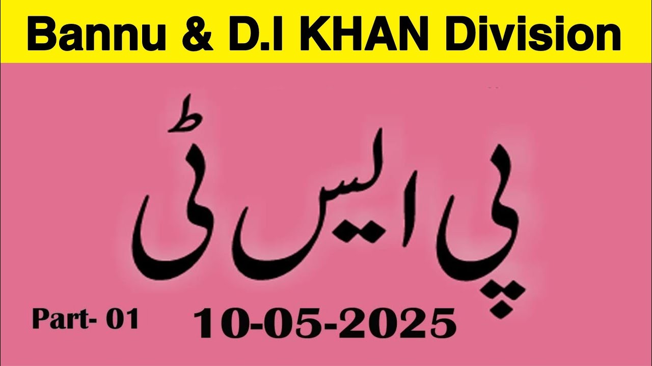 Today ETEA PST Bannu division paper part 01 mcqs | Primary school Teacher 10-05-2025 | Science | GK