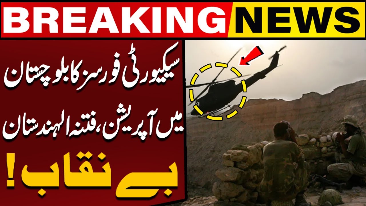 Pak Army Intelligence Based Operation in Balochistan | Fitna-ul-Hindustan Exposed! Breaking News