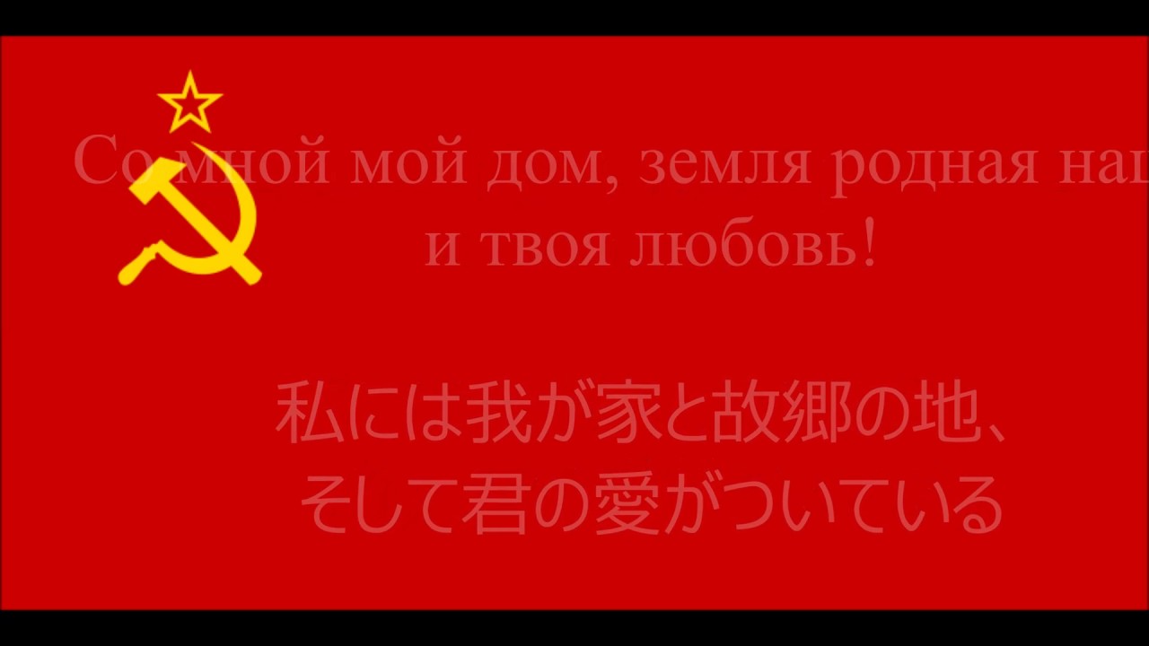 【ソ連音楽】思い出行進曲【日本語字幕】