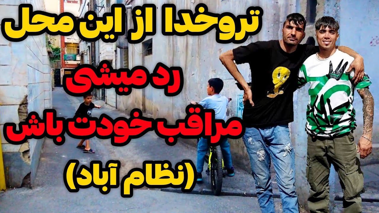 Iran2025,tehran,nezam abad / نظام آباد