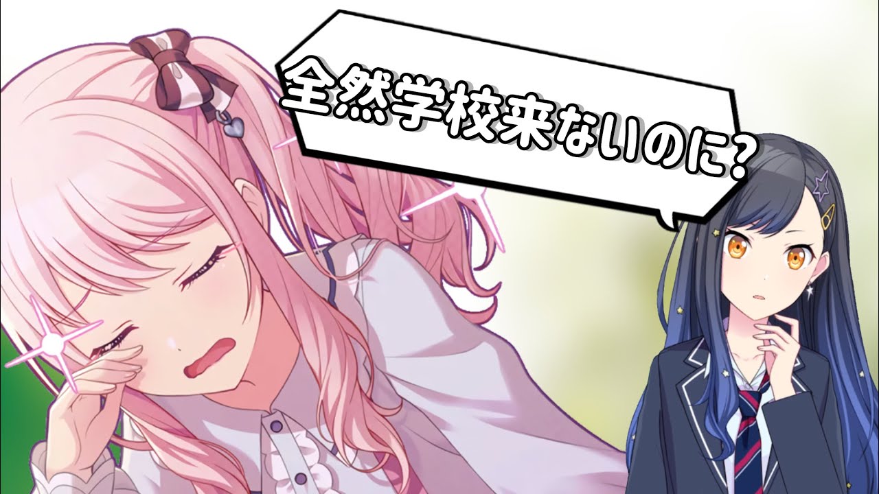 【プロセカ】失礼発言集