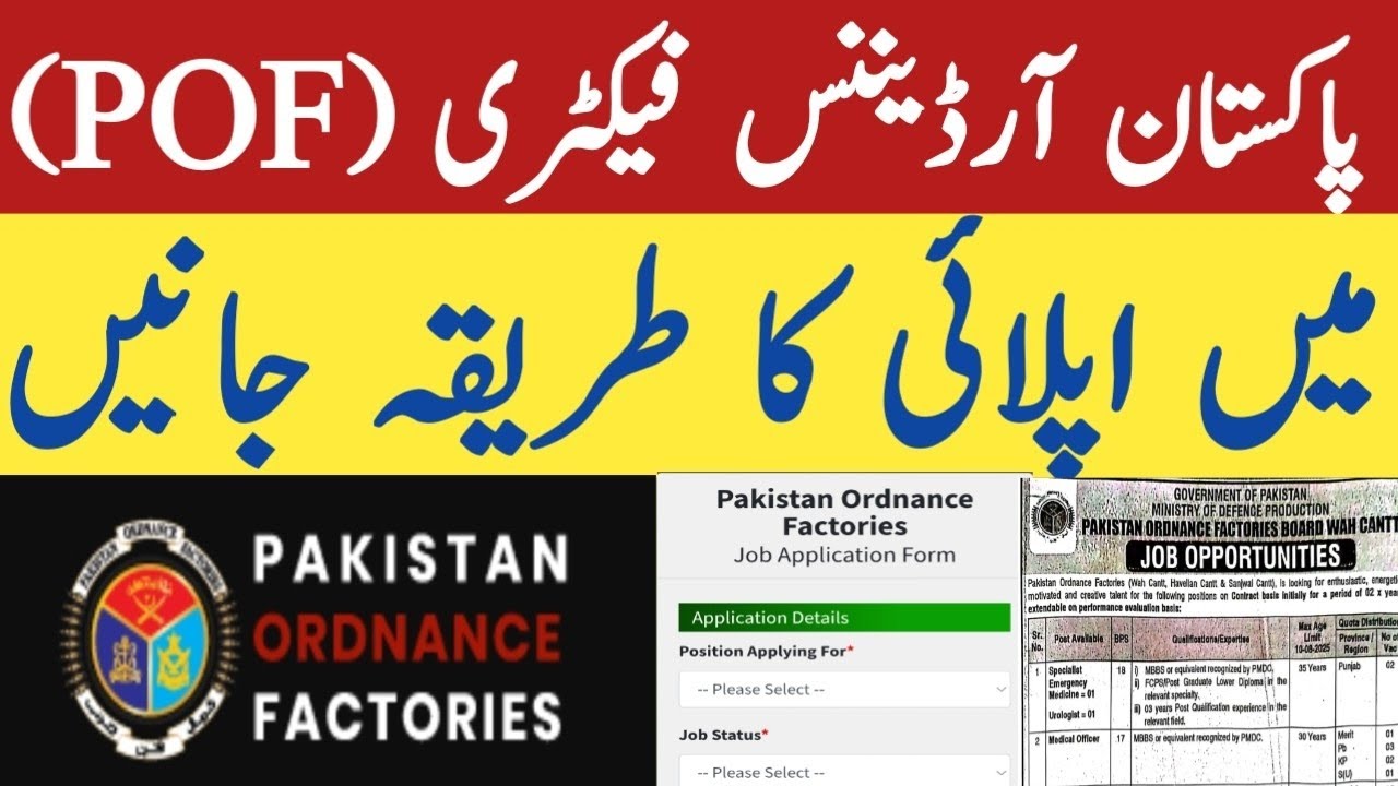 How to apply POF Jobs in Pakistan | Step by step online apply POF Jobs process 