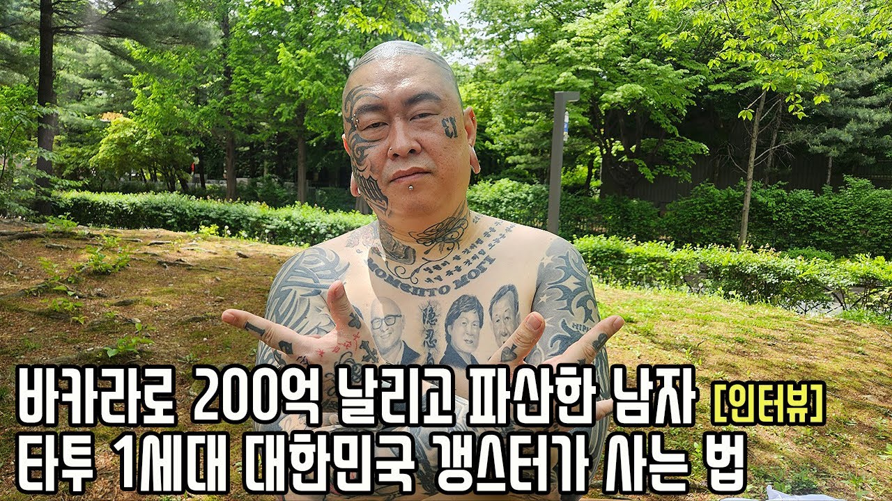 30년 경력 술장사 영업왕 출신 49살 남성이 도박중독에 빠진 뒤 겪은 파란만장한 삶