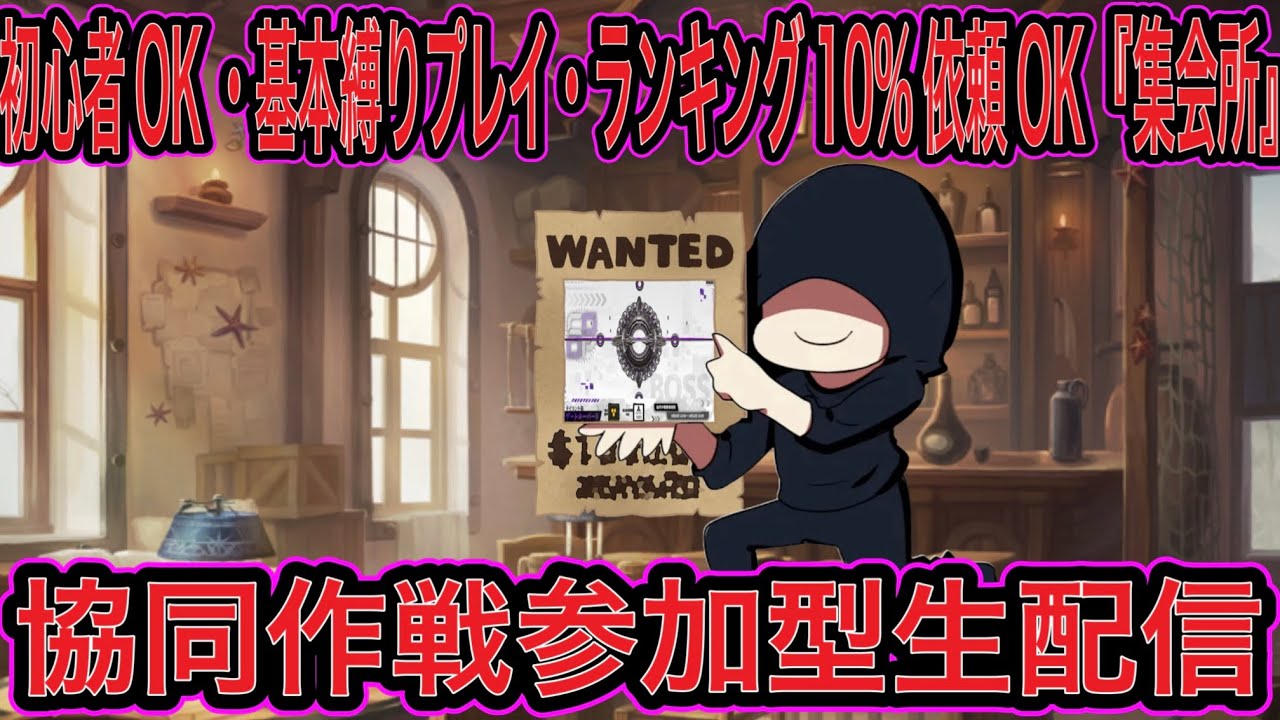 【NIKKE】協同作戦参加型生配信