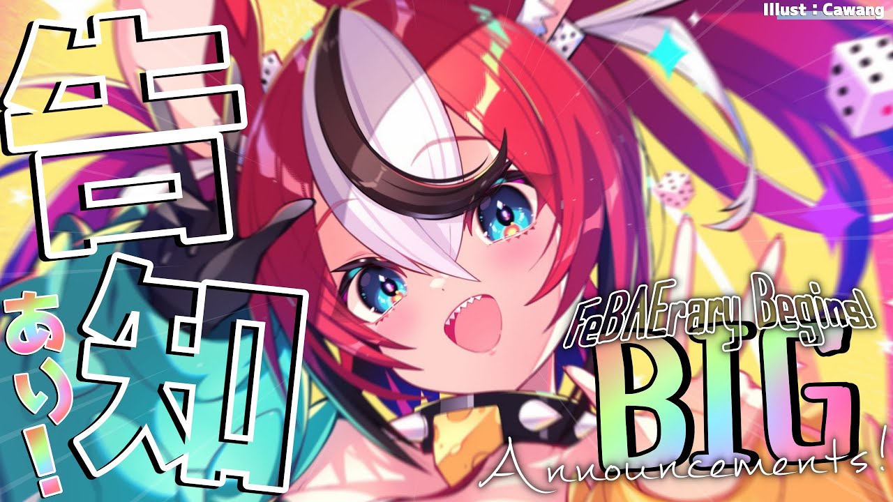 ≪FEBAERARY BEGINS!≫ Thus another year is upon us + BIG ANNOUNCEMENTS!!