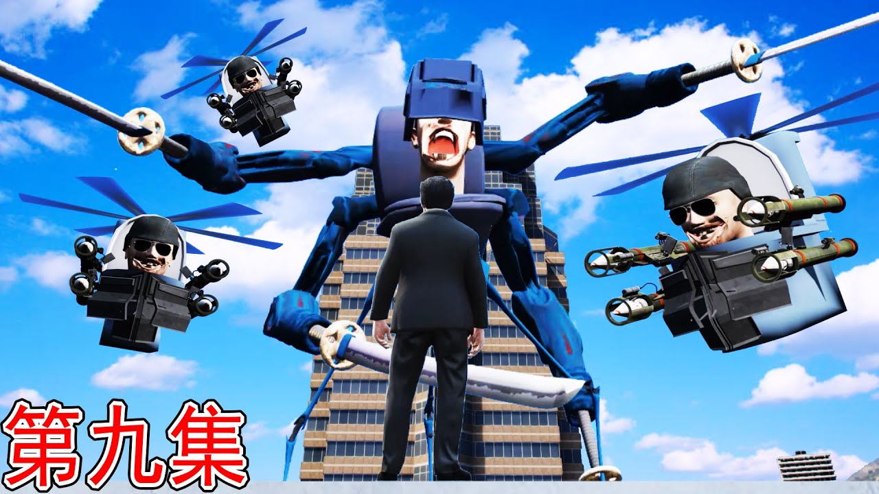 GTA5 忍者马桶人再次出现 军士马桶人也升级了！ 泰坦监控人和有泰坦音响人能胜利吗！？ TITAN CAMARA & TITAN SPEAKERMAN vs TOILET SKIBIDI BOSS