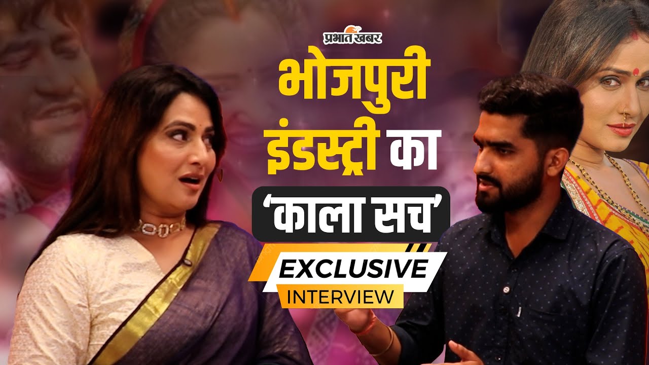 Pakhi Hegde Exclusive: Bhojpuri Film Industry पर चौंकाने वाला खुलासा । Nirahua । Pawan Singh