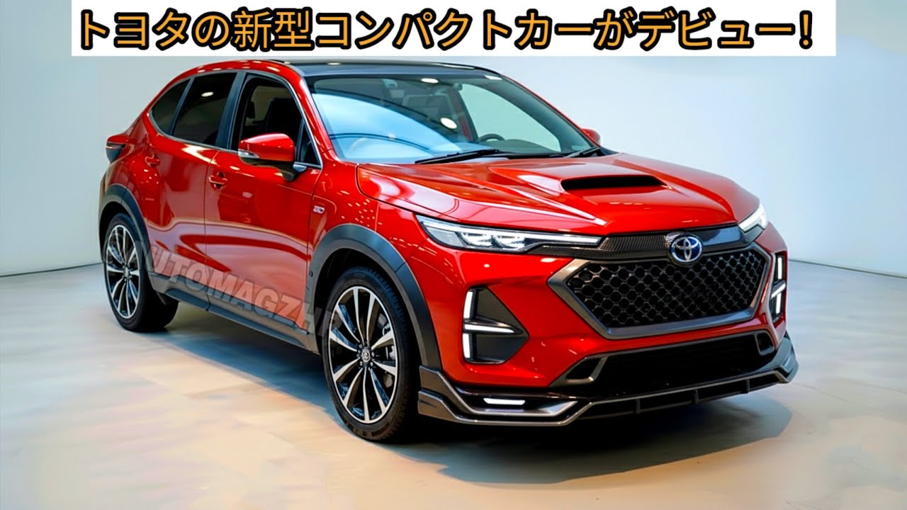 トヨタ新型コンパクトカー新登場、驚愕の新エンジンと高級内装！トヨタの未来を担うニューフェイス！