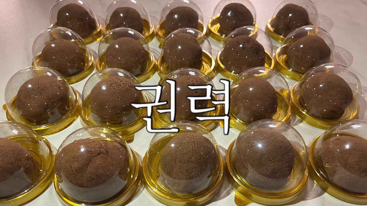 두쫀쿠보다 맛있는 헤쫀쿠. | 헤이즐넛쫀득쿠키 | 두바이 | 두친자 | 디저트 | 베이킹 | 요리 | 두바이쫀득쿠키 | 권력